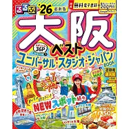大阪吃喝玩樂走透透2026