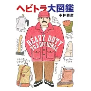 小林泰彥HEAVY DUTY TRADITIONAL插畫圖鑑手冊