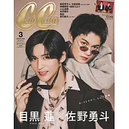 Can Cam(2025.03)特別版：目黑蓮(Snow Man)&佐野勇斗(M!LK)