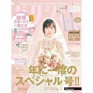 美麗新娘幸福情報(2025.02)附PAUL&JOE環保購物袋