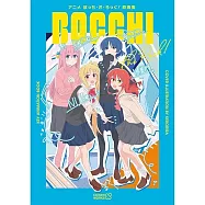 孤獨搖滾!原畫集