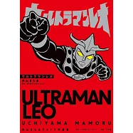 內山守超人力霸王作品手冊：超人力霸王雷歐
