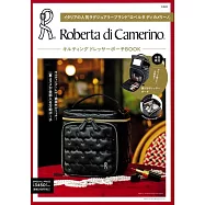Roberta di Camerino時尚單品：化妝品收納包
