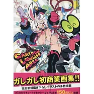 GASHIGASHI畫集：CARTOON LAWLESS AREA