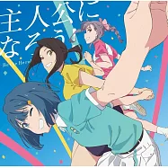 空色Utility/地縛少年花子君2 OP收錄專輯「主人公になろう! feat.鈴木愛理/L&rsquo;oN」空色盤 オーイシマサヨシ