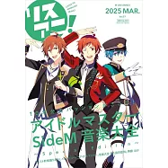 人氣動畫音樂最新情報 VOL.57：偶像大師SideM音樂大全~Special Edition~