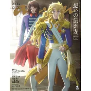 an・an(2025.02.12)增刊號：凡爾賽玫瑰