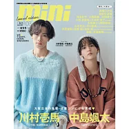 mini(2025.03)增刊號：川村壱馬(THE RAMPAGE)&中島颯太(FANTASTICS)