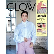 GLOW(2025.03)增刊號：吉田羊(附MOOMIN慕敏家族小不點頭皮按摩器&收納包)