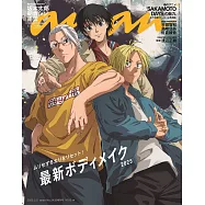 an・an(2025.02.05)增刊：SAKAMOTO DAYS坂本日常