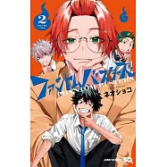 ファントムバスターズ 2