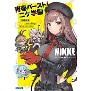 勝利の女神：NIKKE 青春バースト!ニケ学園