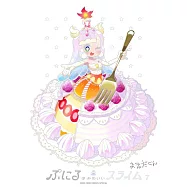 ぷにるはかわいいスライム 7 かわいいぼくをおすそわけフィギュア付き特装版