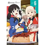 リコリス・リコイル 6