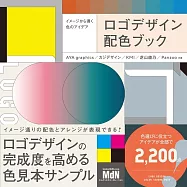 LOGO設計配色作品實例集