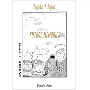 未来の想い出 愛蔵版(納戸理人&ざしきボーイフィギュア付き)