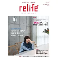 relife+ vol.52