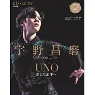 KISS & CRY特別編集 宇野昌磨 UNO-新たな地平へ-