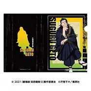 咒術迴戰文件夾：03.夏油傑