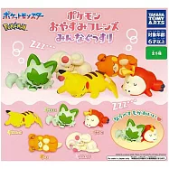 寶可夢睡眠公仔：大家一起熟睡篇(全5款)