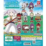 葬送的芙莉蓮軟膠吊飾(全10款)