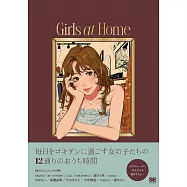 居家女孩風格插畫作品手冊：Girls at Home