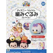 迪士尼TSUM TSUM毛線玩偶手藝特刊 231(2025.01.15)：附合格黛西材料組