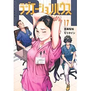 ラジエーションハウス 17