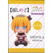 我推的孩子坐姿公仔：MEM cho