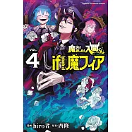 魔入りました!入間くん if Episode of 魔フィア 4