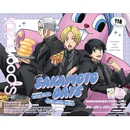 SPOON 2Di VOL.118：SAKAMOTO DAYS坂本日常&劇場版「地球防衛部ETERNAL LOVE!」雙特集(附資料夾&海報)