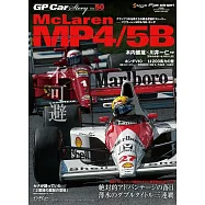 GP CAR STORY Vol. 50 McLaren MP4/5B