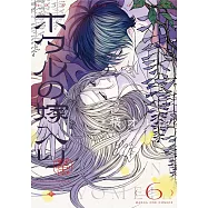 ホタルの嫁入り 6