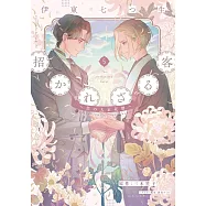 招かれざる客~黒の大正花暦~ 5