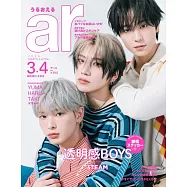 ar(2025.3-4月合併號)增刊號：&TEAM(YUMA&HARUA&TAKI)