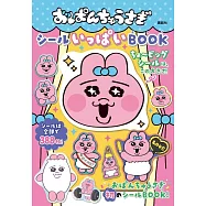 Opanchu Usagi內褲兔貼紙迷你繪本手冊