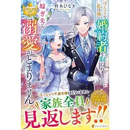 ぽっちゃりな私は妹に婚約者を取られましたが、嫁ぎ先での溺愛がとまりません