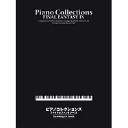 (新版)FINAL FANTASY IX遊戲樂曲鋼琴彈奏樂譜精選集