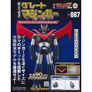 偉大勇者金剛大魔神模型收藏特刊 VOL.087：附材料組