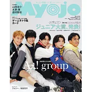 Myojo(2025.04)增刊號：Aぇ!group