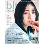 blt graph.日本女子偶像寫真專集 VOL.109：正源司陽子(日向坂46)(附海報)