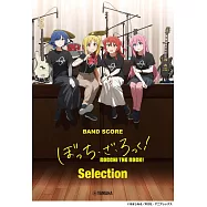 孤獨搖滾!人氣歌曲團譜精選集