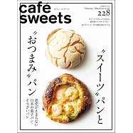極品咖啡館 VOL.228：甜麵包與鹹麵包特集