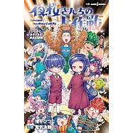 夜桜さんちの大作戦 ひふみとあるふぁの成長記録編