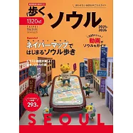 歩くソウル2025-2026