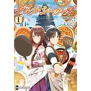 ソードアート・オンライン オルタナティブ グルメ・シーカーズ 1