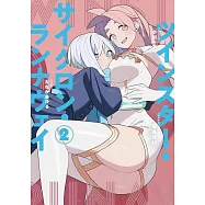 ツインスター・サイクロン・ランナウェイ 2