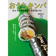 おうちキンパ(なんでも巻き巻き!お弁当にも!)