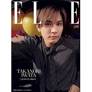 ELLE JAPON(2025.04)增刊號：岩田剛典(三代目J Soul Brothers)