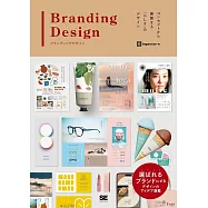 ブランディングデザイン コンセプトから展開する「らしさ」のデザイン